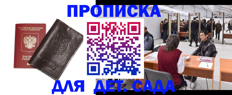 прописка штамп в Красном Сулине