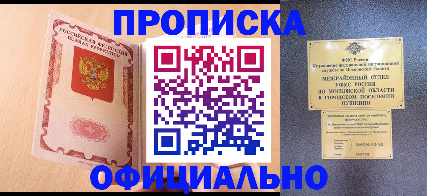 миграционный учет в Красном Сулине