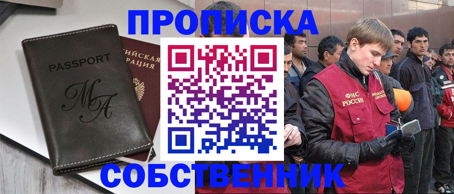 временная регистрация адрес в Красном Сулине