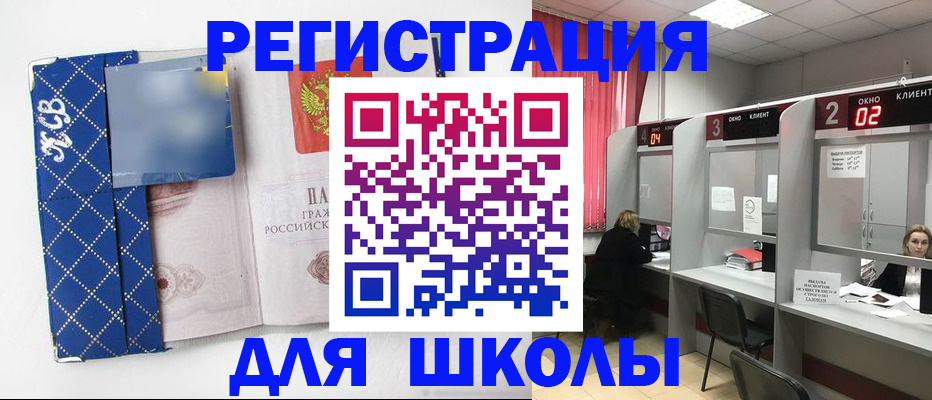 временная регистрация 2025 в Красном Сулине