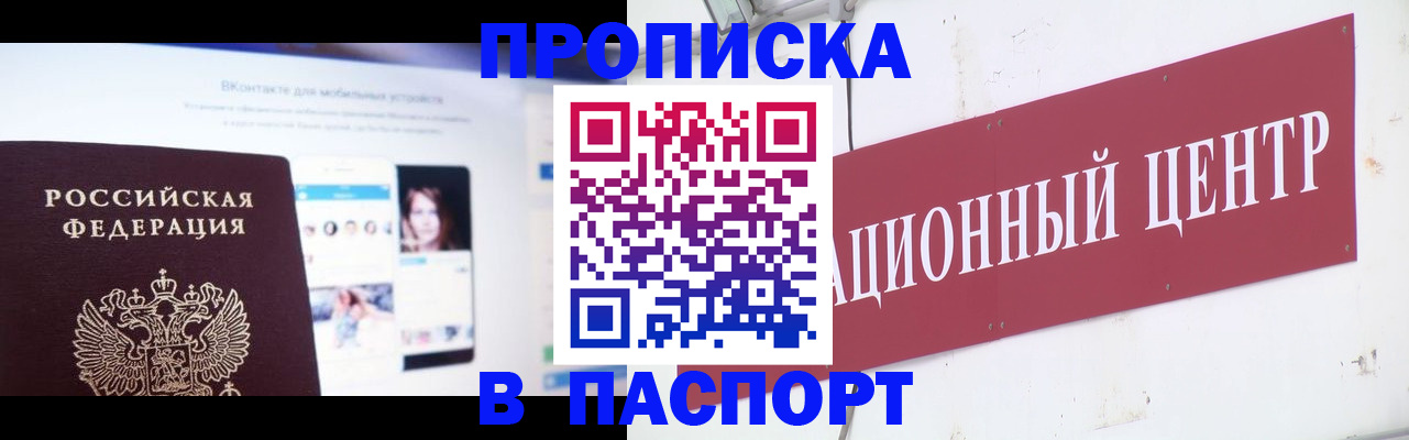где прописаться в Красном Сулине