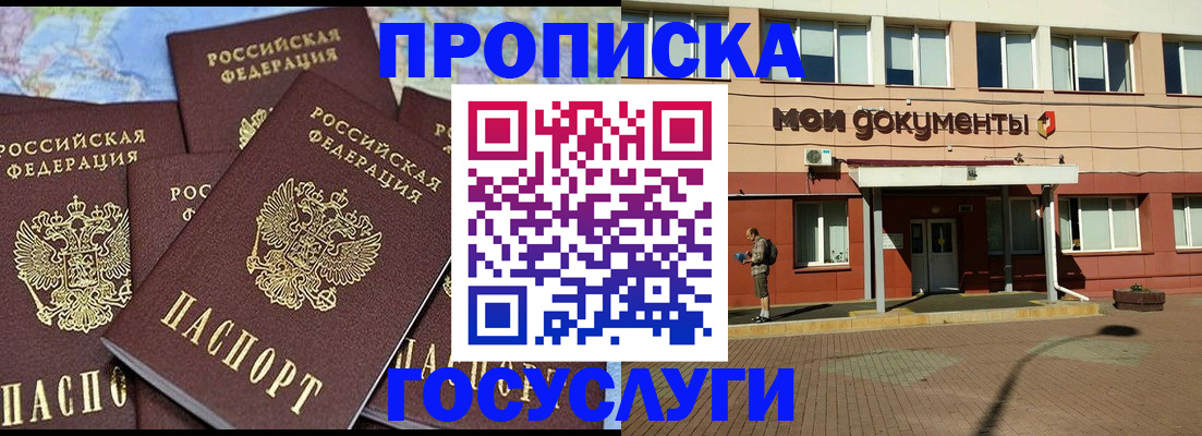 временная регистрация в квартире в Красном Сулине
