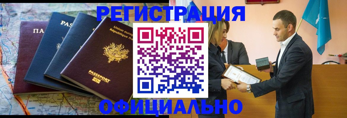 прописка в квартире в Красном Сулине