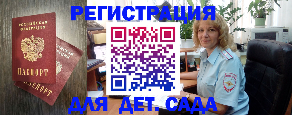 временная регистрация госуслуги в Красном Сулине