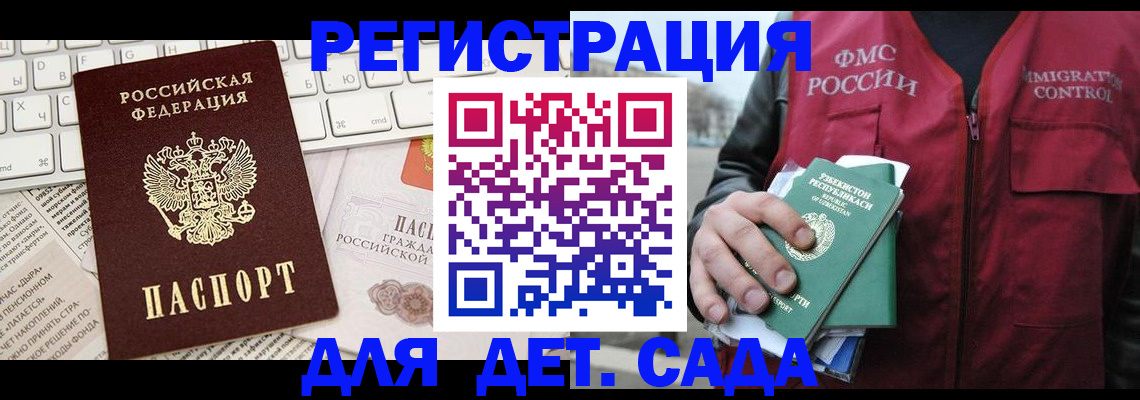 прописка в Красном Сулине